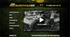 Desktop Screenshot of moto2x2.com