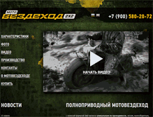 Tablet Screenshot of moto2x2.com